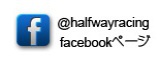 HALFWAY  公式facebookページ